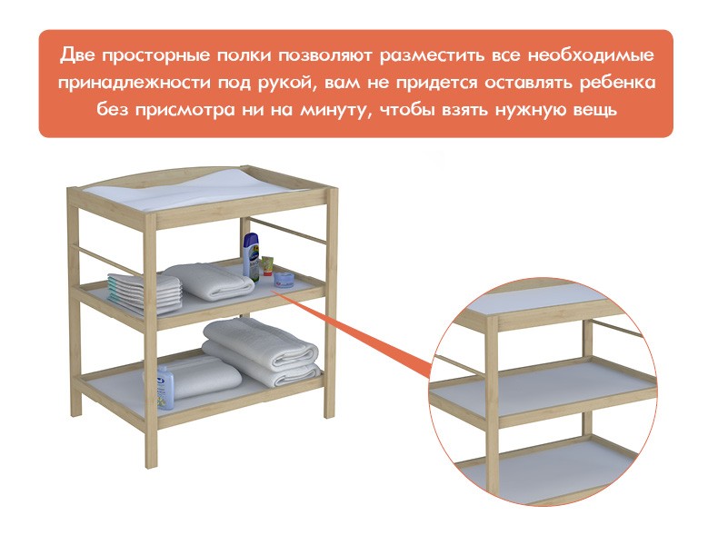 Пеленальный столик Polini Simple 1080, натуральный