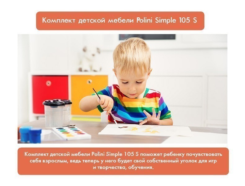 Комплект детской мебели Polini Simple 105 S, натуральный