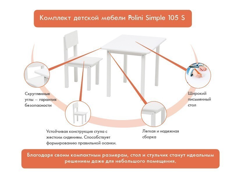 Комплект детской мебели Polini Simple 105 S, натуральный