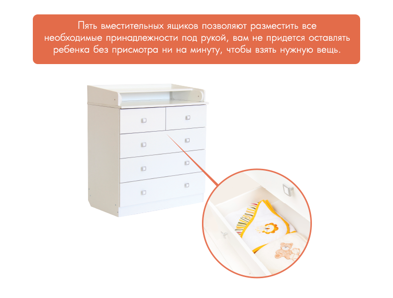 Пеленальный комод Polini Simple 1780, белый