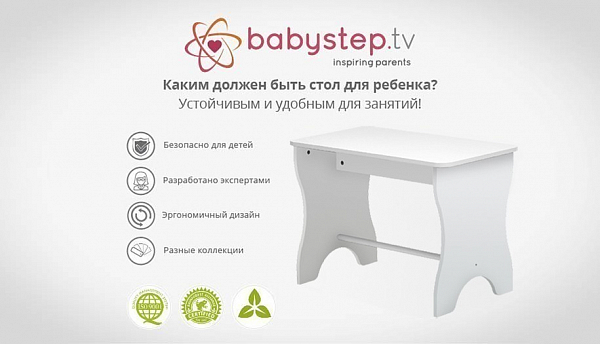 Стол детский Polini kids Simple, 80х46 см, белый
