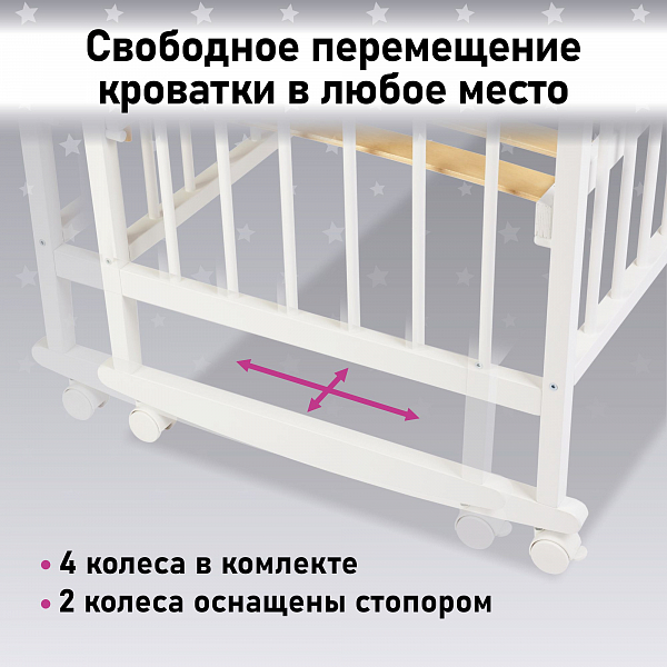 Кроватка Фея 204 белый