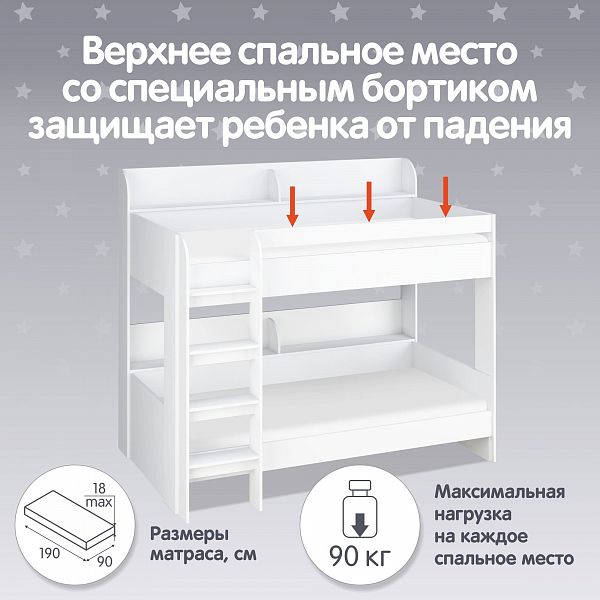 Кровать-чердак двухъярусная Polini Simple 5000, белый