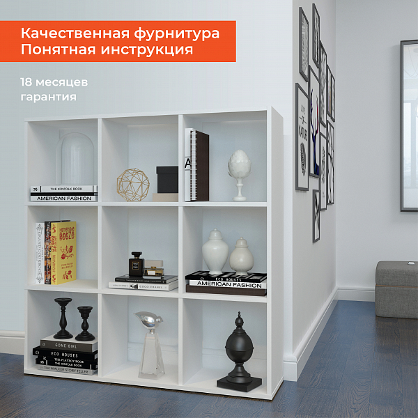 Стеллаж Polini Home Smart Кубический 9 секции, белый