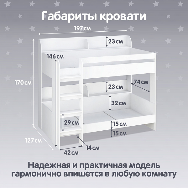 Кровать-чердак двухъярусная Polini Simple 5000, белый