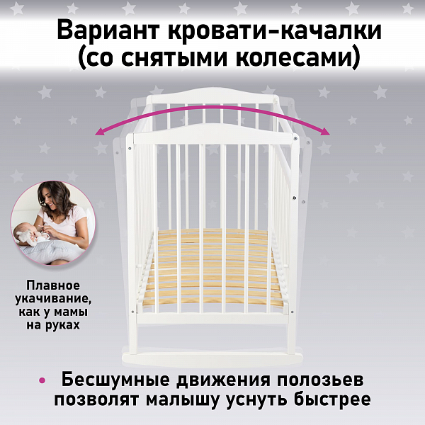 Кроватка Фея 204 белый