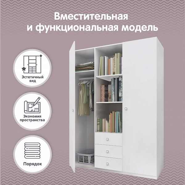 Шкаф трехсекционный Polini kids Simple, белый