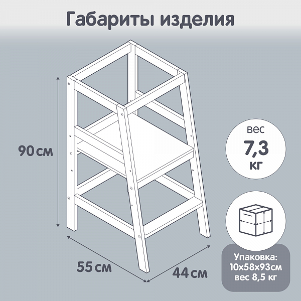 Башня помощника Монтессори Polini kids Sky, белый