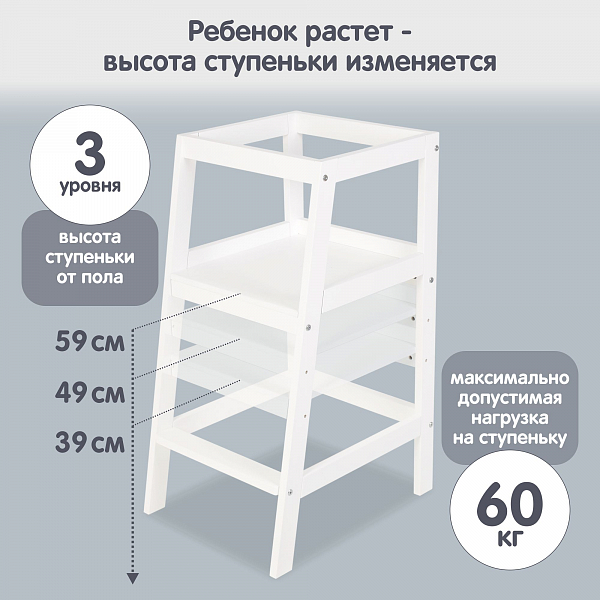 Башня помощника Монтессори Polini kids Sky, белый