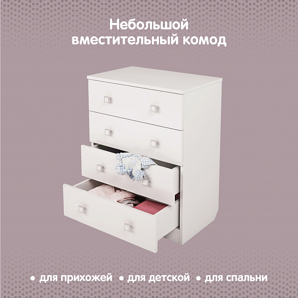 Комод Polini Simple c 4 ящиками, белый