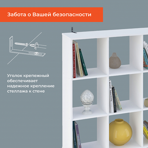 Стеллаж Polini Home Smart Кубический 9 секции, белый