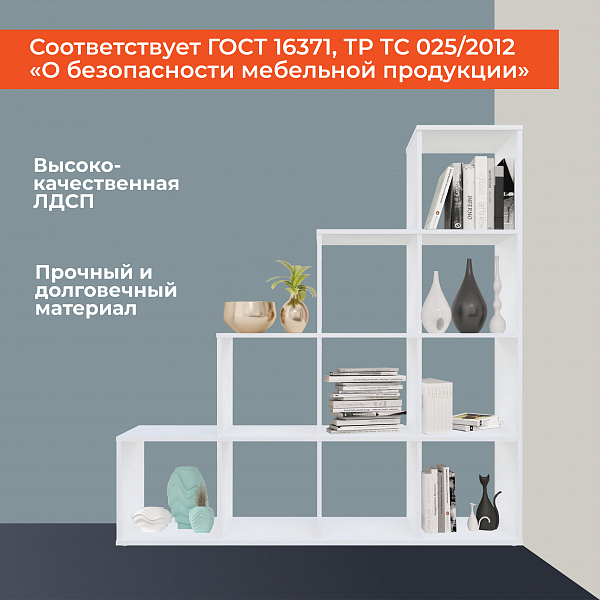 Стеллаж Polini Home Smart Каскадный 10 секций, белый