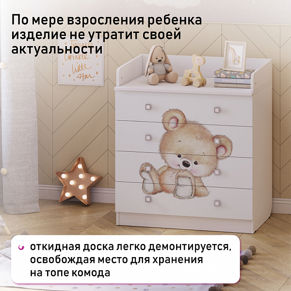 Пеленальный комод Фея 1580 Медвежонок