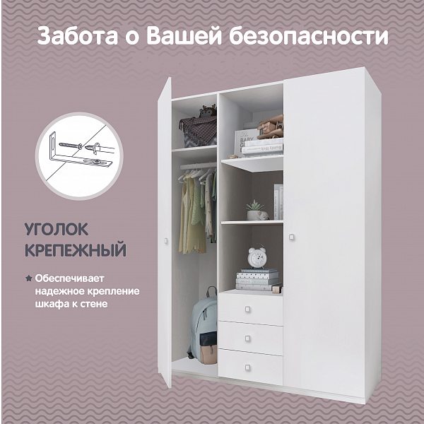 Шкаф трехсекционный Polini kids Simple, белый