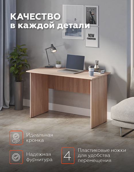 Стол письменный Polini Home Vector 100, 75х100х60, ясень шимо светлый