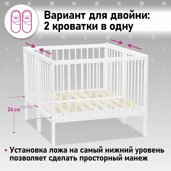 Кроватка детская приставная Фея 100, Лея, белый