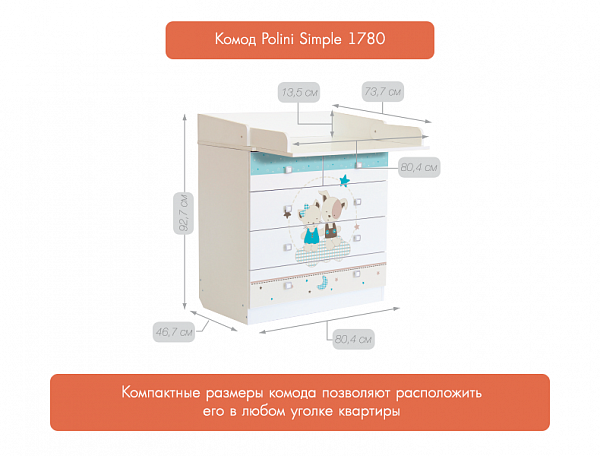 Пеленальный комод Polini Simple 1780, белый