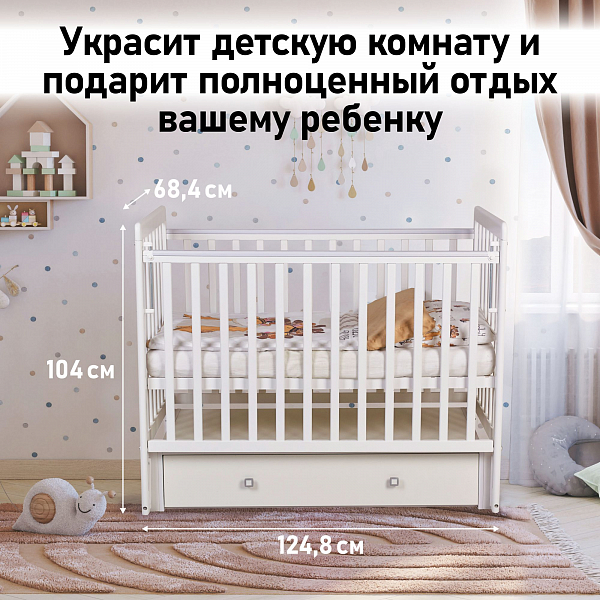 Кроватка детская Фея 328-01 белый
