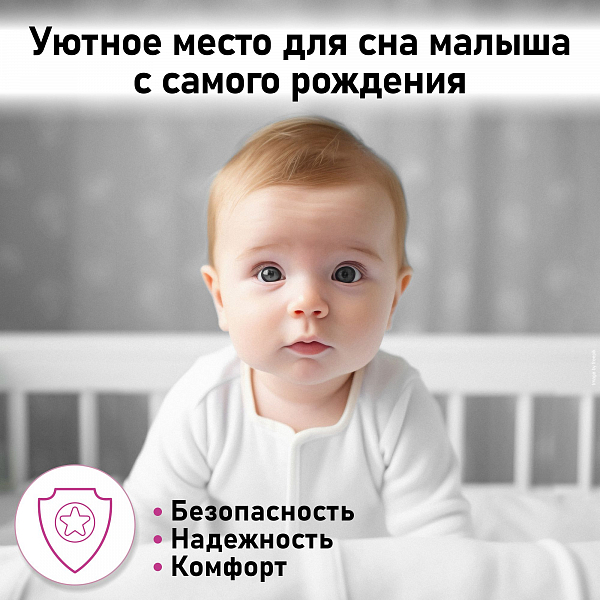 Кроватка детская приставная Фея 100, Лея, белый
