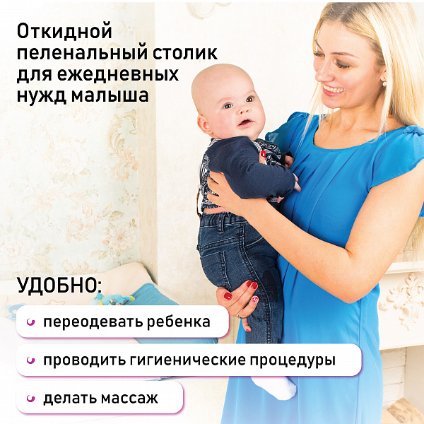 Пеленальный комод Фея 1780 белый