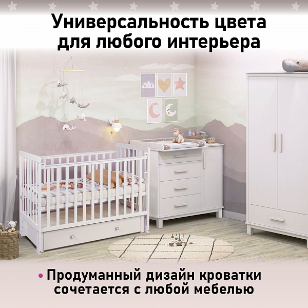 Кроватка детская Фея 328-01 белый