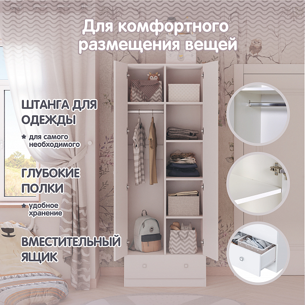Шкаф двухсекционный Polini Simple с 1 ящиком, белый