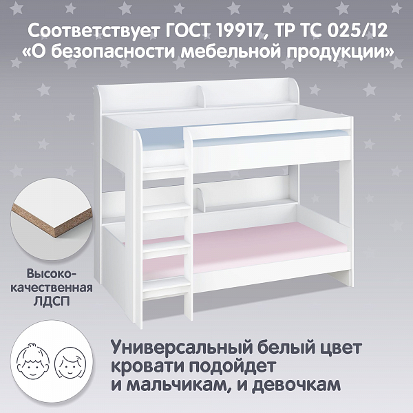 Кровать-чердак двухъярусная Polini Simple 5000, белый