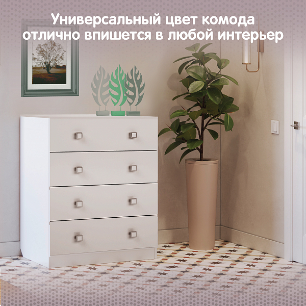 Комод Polini Simple c 4 ящиками, белый