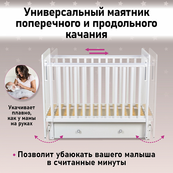 Кроватка детская Фея 328-01 белый