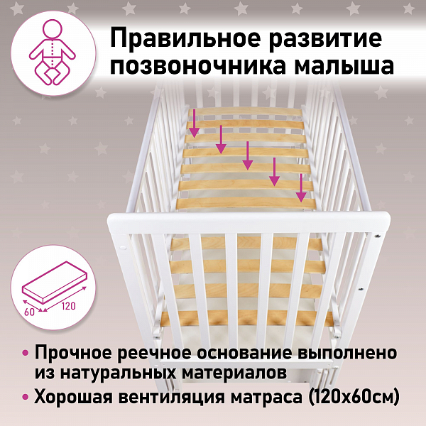 Кроватка детская Фея 328-01 белый