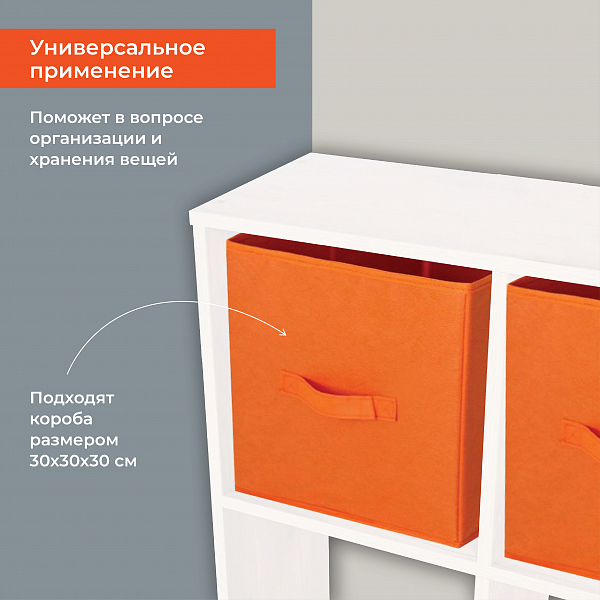 Стеллаж Polini Home Smart Кубический 9 секции, белый