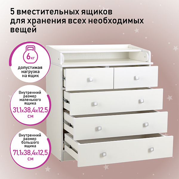 Пеленальный комод Фея 1780 белый