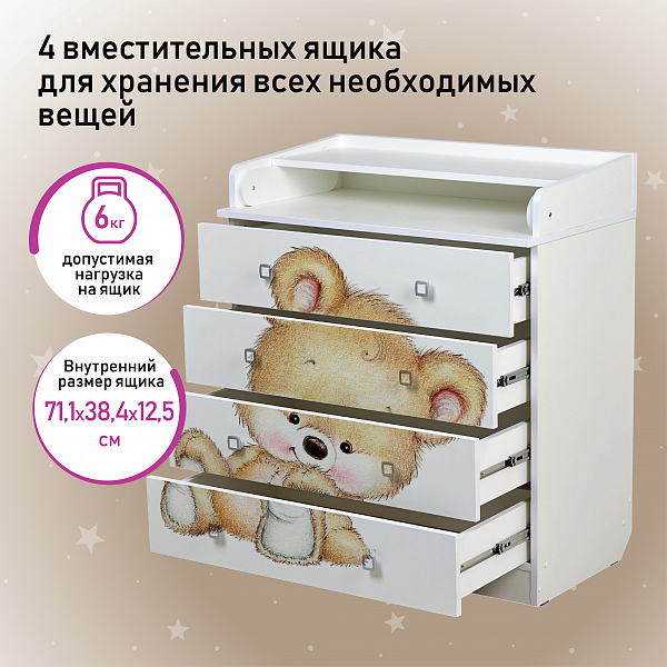 Пеленальный комод Фея 1580 Медвежонок
