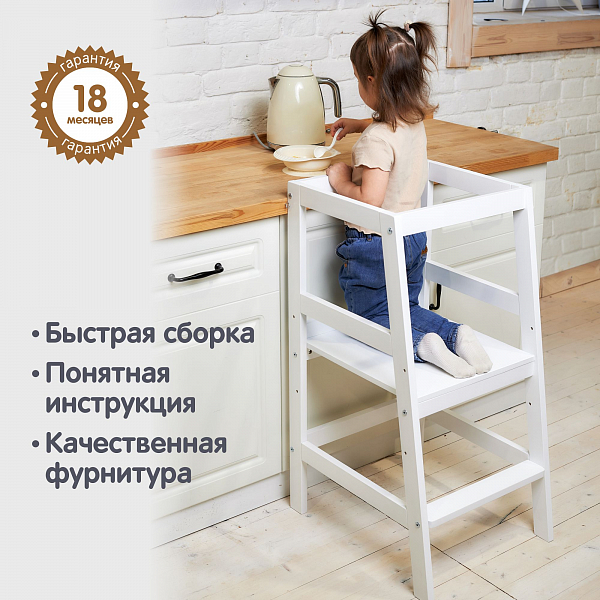 Башня помощника Монтессори Polini kids Sky, белый