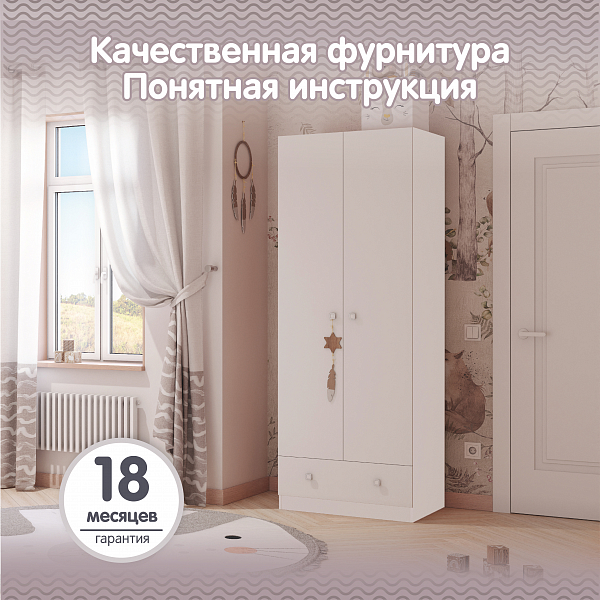 Шкаф двухсекционный Polini Simple с 1 ящиком, белый