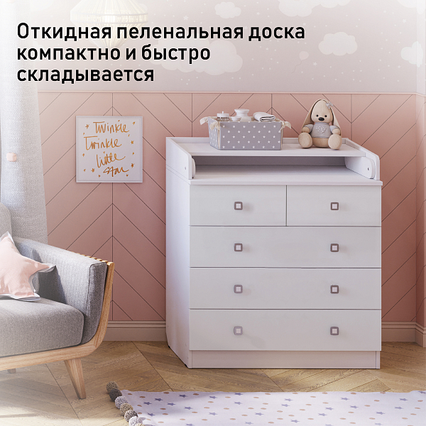 Пеленальный комод Фея 1780 белый
