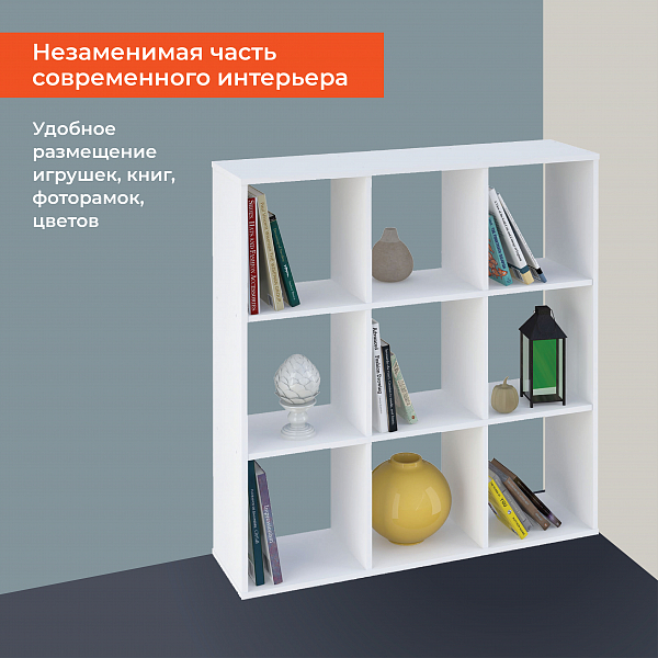 Стеллаж Polini Home Smart Кубический 9 секции, белый