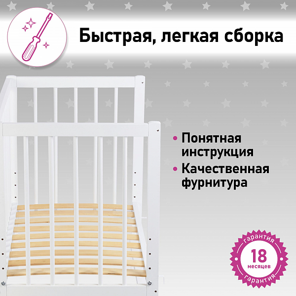 Кроватка детская приставная Фея 100, Лея, белый