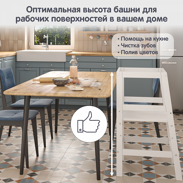 Башня помощника Монтессори Polini kids Sky, белый