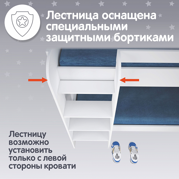 Кровать-чердак двухъярусная Polini Simple 5000, белый