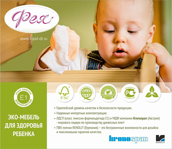 Пеленальный комод Фея 1580 венге-бежевый