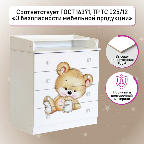 Пеленальный комод Фея 1580 Медвежонок