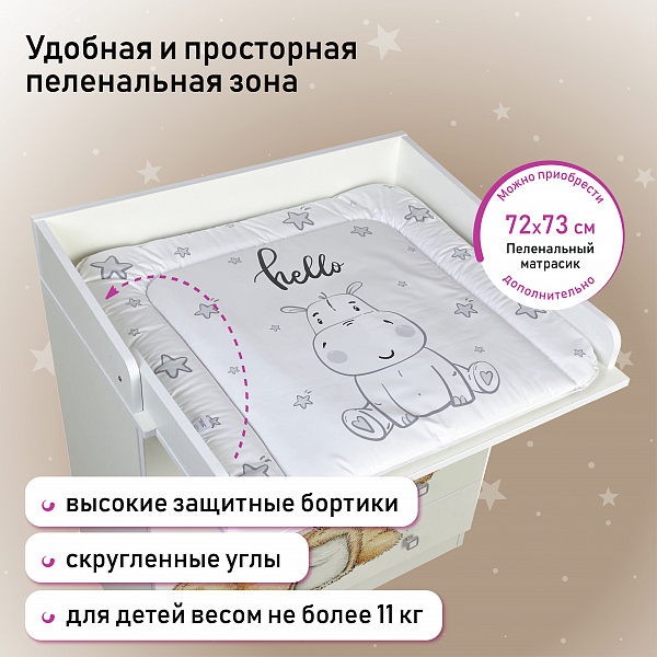 Пеленальный комод Фея 1580 Медвежонок