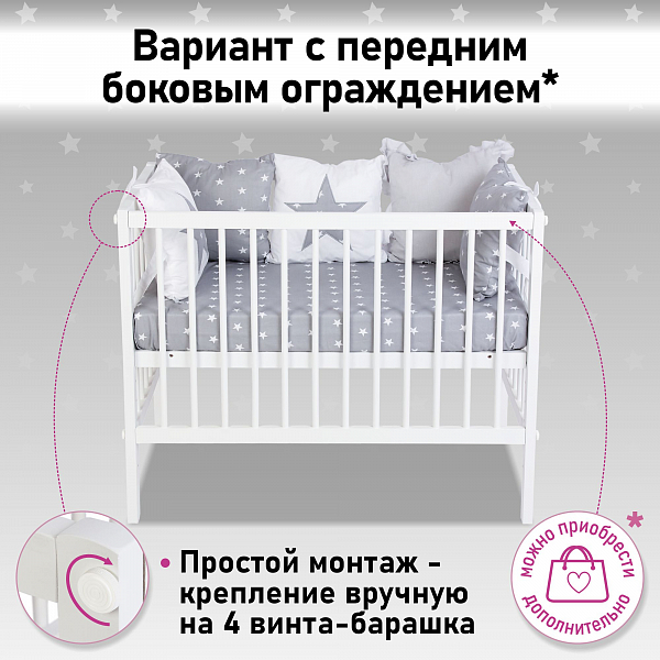 Кроватка детская приставная Фея 100, Лея, белый