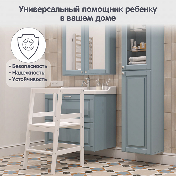 Башня помощника Монтессори Polini kids Sky, белый