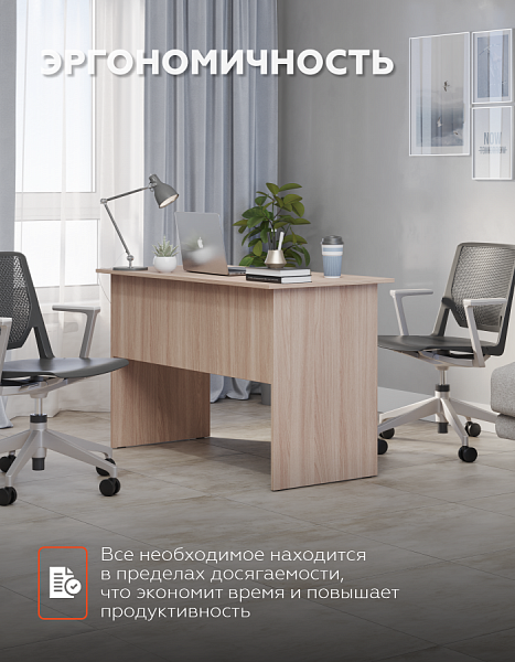 Стол письменный Polini Home Vector 100, 75х100х60, ясень шимо светлый