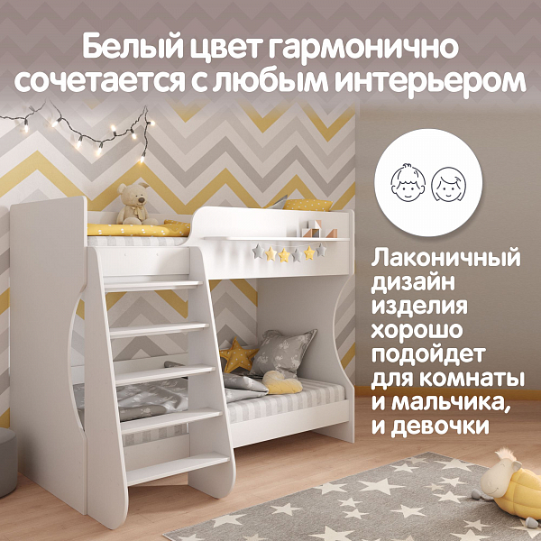 Кровать двухъярусная для детей Polini kids Dream 1500, белый