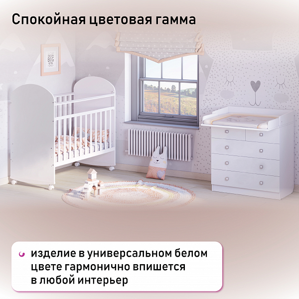 Пеленальный комод Фея 1780 белый
