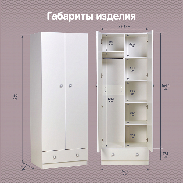 Шкаф двухсекционный Polini Simple с 1 ящиком, белый