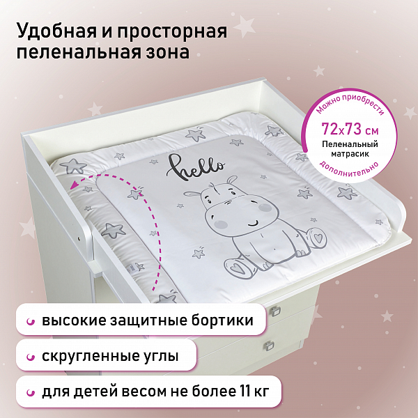 Пеленальный комод Фея 1780 белый